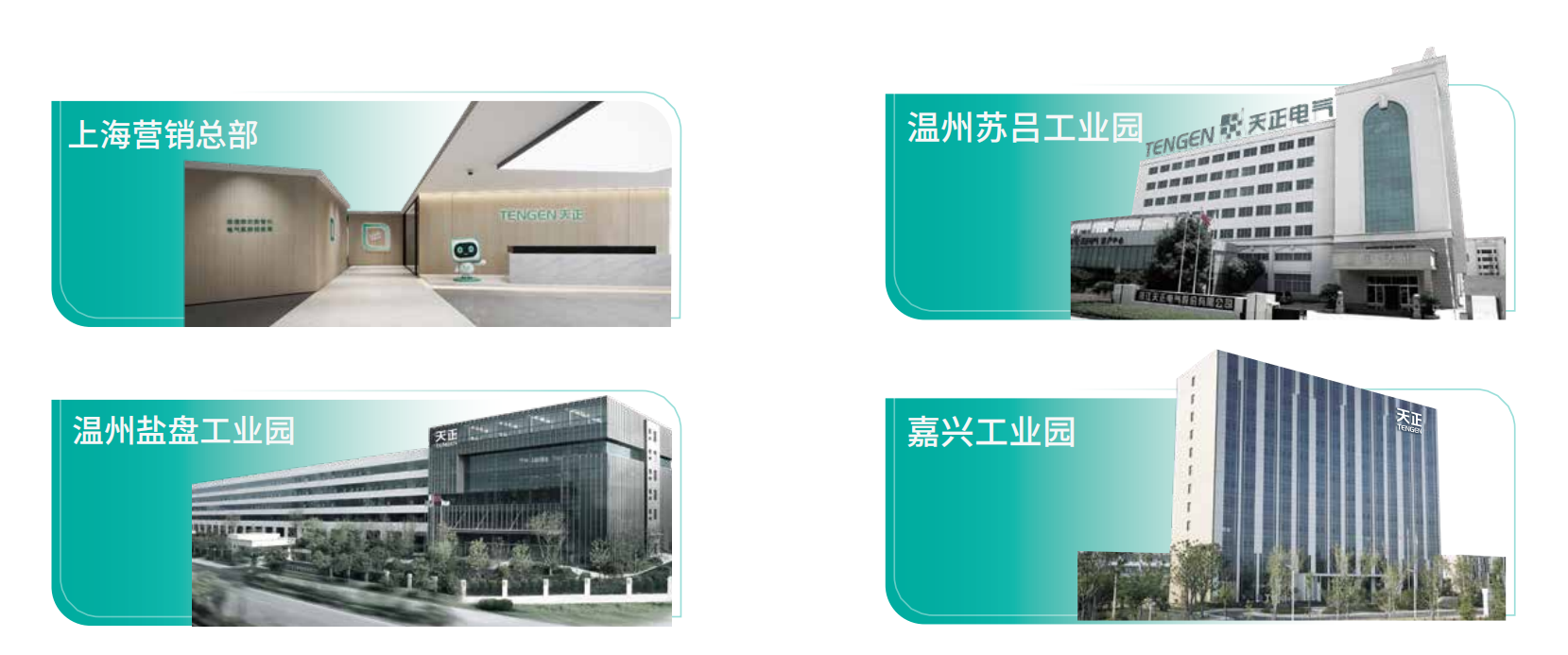 龙8唯一官方网站企业画册_02.png
